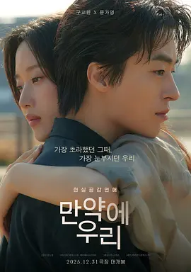 喜剧片《人生路不熟2》全家欢海报
