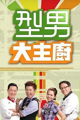 综艺《歌手2025》巅峰之夜海报
