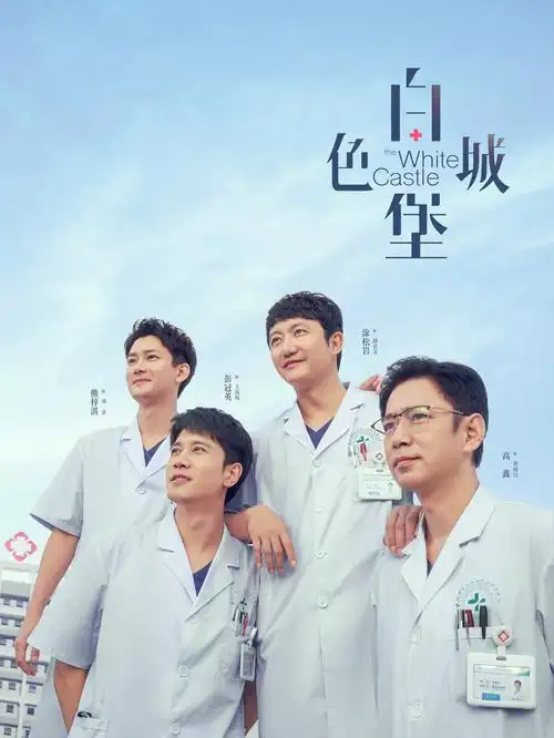 漫长的季节 海报小图